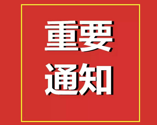 2023年度企業(yè)社會(huì)保險(xiǎn)繳費(fèi)申報(bào)工作開(kāi)始啦！